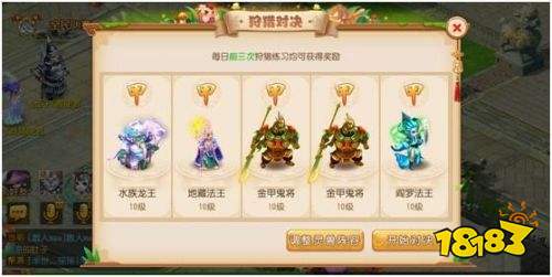 全民狩猎,《梦幻西游》手游暑期活动欢乐进行中