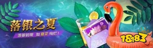 《猎魂觉醒》全新版本——太古侵袭,誓守落银 今日上线!