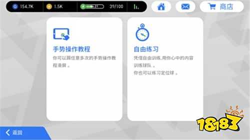踢出华丽进攻 新手如何玩转《实况足球》