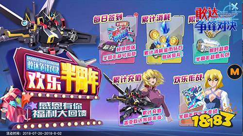 砍王面前都是韭菜 敢达争锋对决伊芙利特改测评