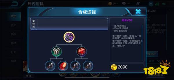 王者荣耀裴擒虎怎么出装