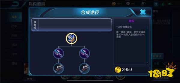 王者荣耀裴擒虎怎么出装