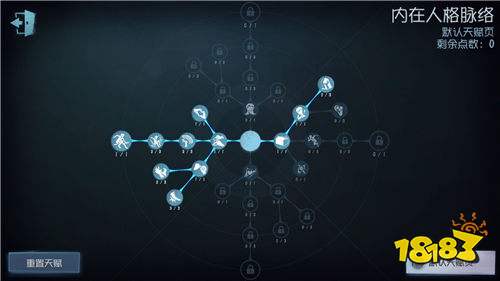 第五人格幸运儿天赋怎么加