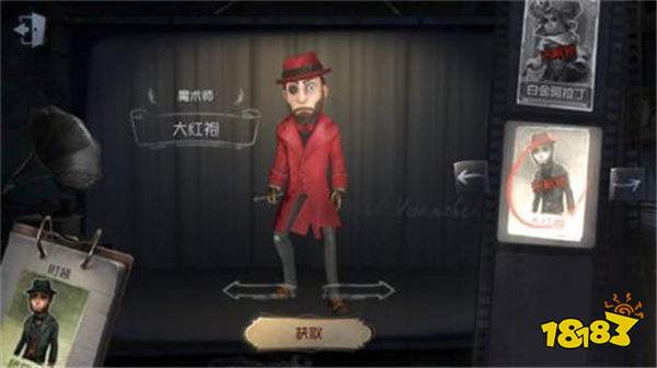 第五人格魔术师天赋怎么加