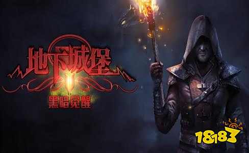 地下城堡2黑暗觉醒