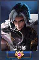 王者荣耀司马懿