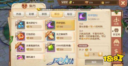 风之大陆王国事件攻略 王国事件出现时间