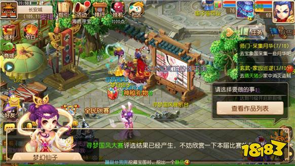 佳作共赏梦幻西游手游 寻梦国风大赛评选结果揭晓