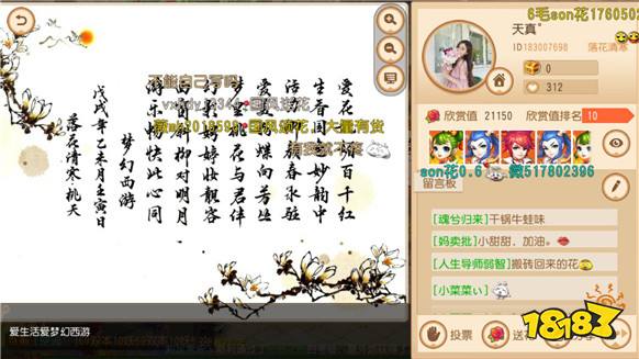 佳作共赏梦幻西游手游 寻梦国风大赛评选结果揭晓