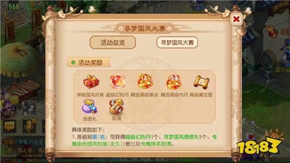 佳作共赏梦幻西游手游 寻梦国风大赛评选结果揭晓