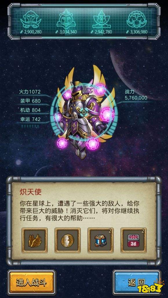 秩序域M02全新開啟 外域宣傳片震撼上線