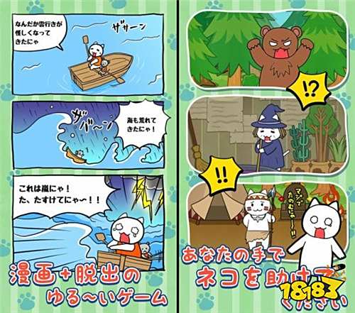 《救命喵!!3》预约已开启 帮助白猫君度过难关