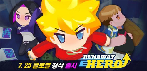 跑酷手游《Runaway Hero》上线全球GooglePlay