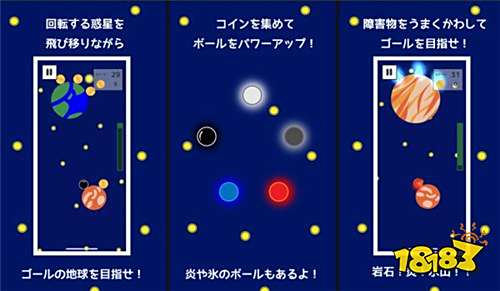 彗星撞地球?《Rolling Planet》8月上旬即将推出