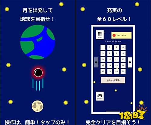 彗星撞地球?《Rolling Planet》8月上旬即将推出