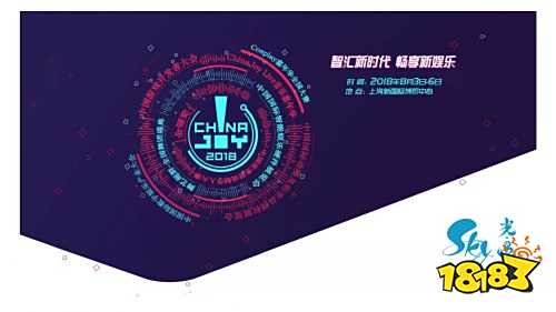 《Sky光·遇》携手ChinaJoy 与云同行,分享感动!