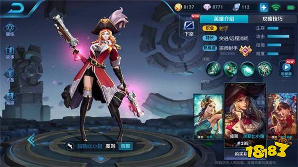 七款288伴生皮肤推荐 每款皮肤自带技能特效