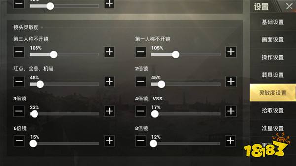 和平精英灵敏度键位设置 2指操作自定义键位分享