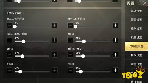 和平精英灵敏度键位设置 2指操作自定义键位分享