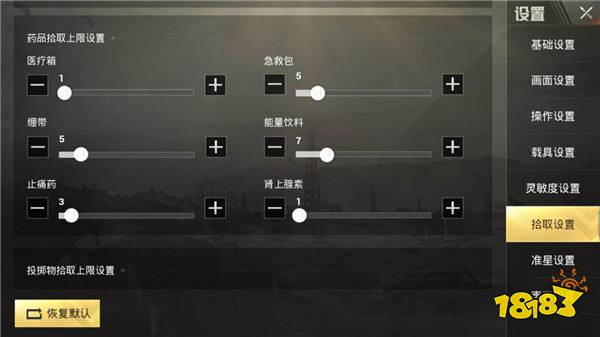 刺激战场难言灵敏度键位设置分享