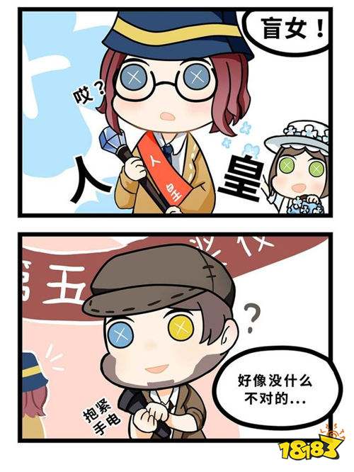 每日一图第4期:第五人格庄园颁奖典礼召开啦