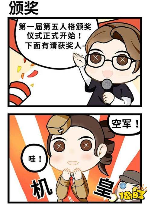 每日一图第4期:第五人格庄园颁奖典礼召开啦