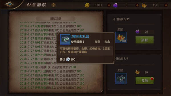 我叫MT4公会贡献怎么获得 公会贡献获得方法介绍