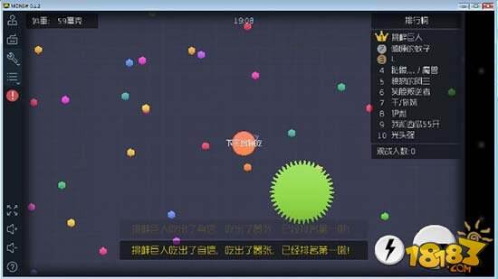 球球大作战躲避技巧详解 如何逃离大球敌人追杀