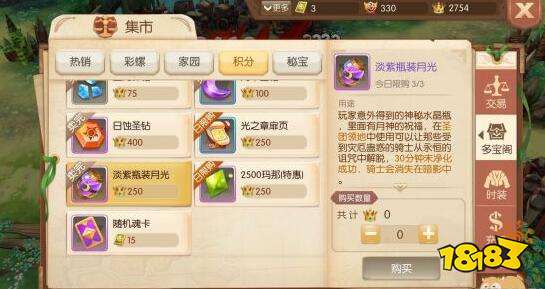 风之大陆圣团日常活动攻略 圣团日常活动有哪些