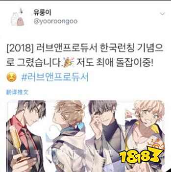 恋与制作人韩服登顶 彰显叠纸公司文化输出实力