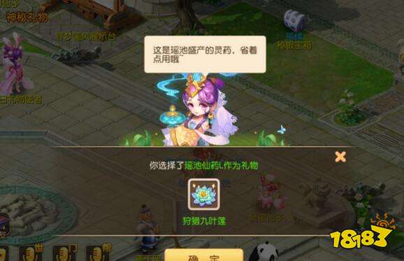 梦幻西游手游狩猎灵兽 灵兽图鉴第四期详细介绍