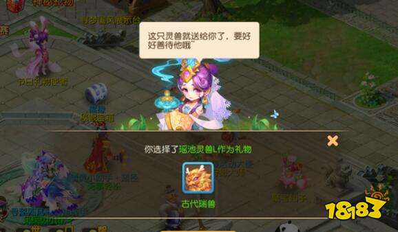 梦幻西游手游狩猎灵兽 灵兽图鉴第四期详细介绍