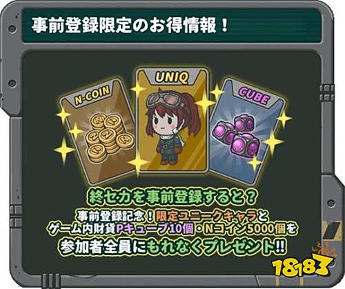 《幸存者!终末世界》日本预约开始 预计今秋上架