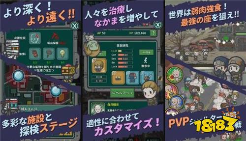 《幸存者!终末世界》日本预约开始 预计今秋上架
