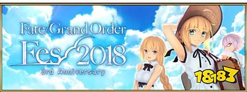 日版《FGO》3周年纪念关卡开放！完成关卡获得★4英灵旅装