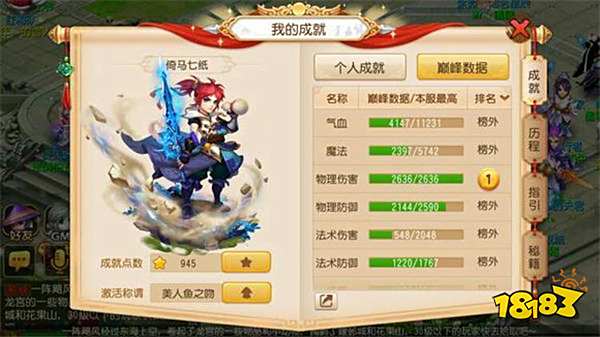 梦幻西游手游冲级玩家排行 平民玩家如何冲级