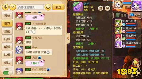 梦幻西游手游冲级玩家排行 平民玩家如何冲级