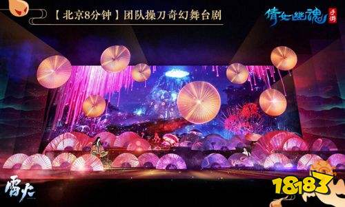 倩女手游嘉年华再度起航,暑期一起来“鬼混”!