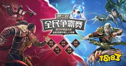 倩女手游嘉年华再度起航,暑期一起来“鬼混”!