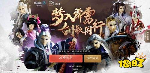 《剑侠情缘2:剑歌行》X《霹雳布袋戏》联袂亮相ChinaJoy