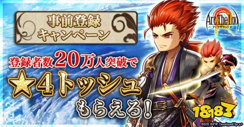 人气RPG系列最新作手游《亚克传承R》正式发表