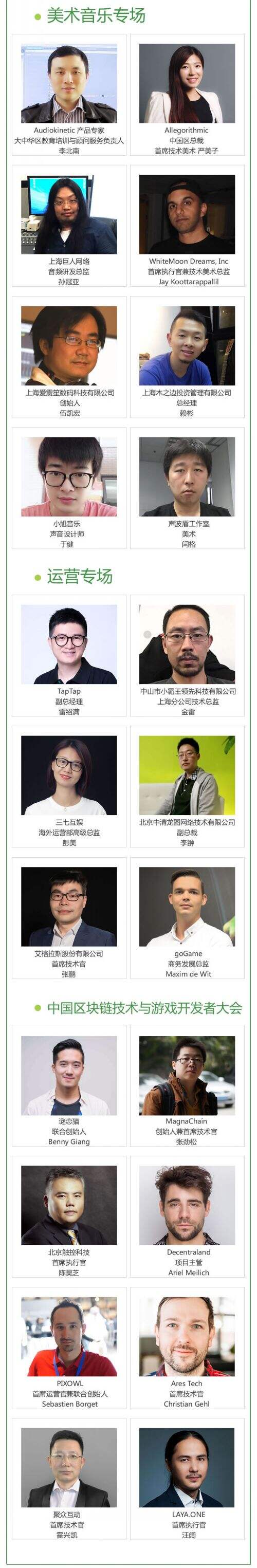 2018年第十六届ChinaJoy展前预览（CGDC篇）正式发布！