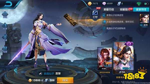 四大美女阵亡台词 甄姬很无助 紫霞被伤透心