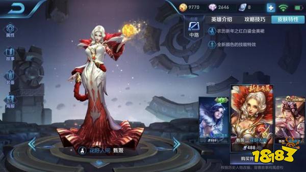 四大美女阵亡台词 甄姬很无助 紫霞被伤透心