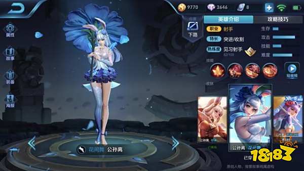 四大美女阵亡台词 甄姬很无助 紫霞被伤透心