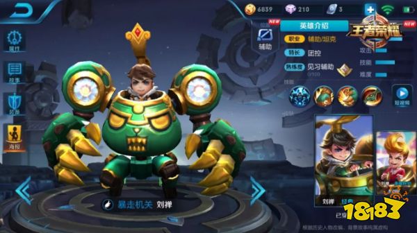 限免公告 | 开局就让对方投降？峡谷小兵传授五团开黑神套路