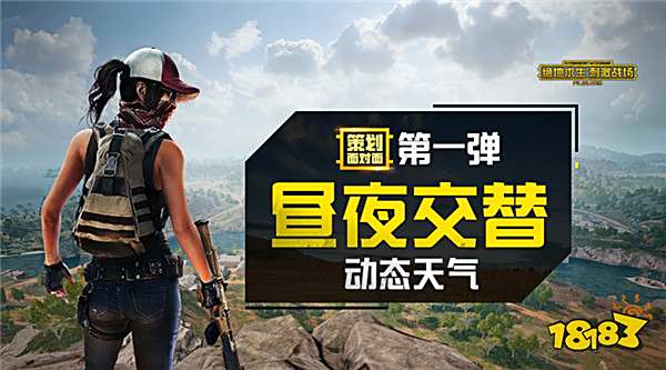 新版爆料动态天气系统 还原更真实的游戏世界