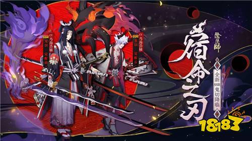 斩尽恶鬼之刀鬼切登场全新ssr情报全收集 181阴阳师专区