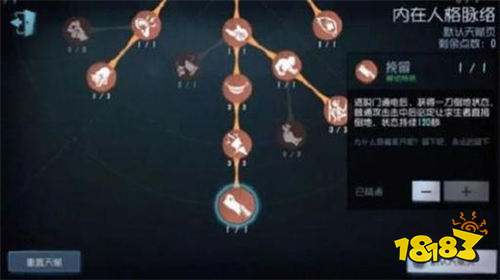 第五人格天赋全面解析 这几个天赋简直破坏平衡