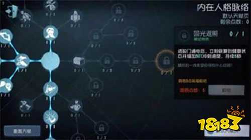 第五人格天赋全面解析 这几个天赋简直破坏平衡